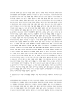 인텍전기전자 전략경영본부 전략기획팀 산업안전관리자 자기소개서-2