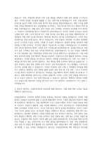 인텍전기전자 전략경영본부 전략기획팀 산업안전관리자 자기소개서-3