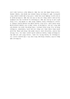 인텍전기전자 전략경영본부 전략기획팀 산업안전관리자 자기소개서-4
