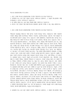 에스원 임대관리(PM) 자기소개서-1