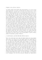 에스원 임대관리(PM) 자기소개서-2