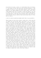 에스원 임대관리(PM) 자기소개서-3