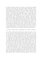 서희건설 건축관리 자기소개서-2