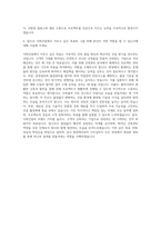 서희건설 건축관리 자기소개서-3