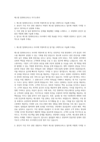 에스원 임대차(오피스) 자기소개서-1
