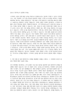 에스원 임대차(오피스) 자기소개서-2