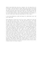 에스원 임대차(오피스) 자기소개서-3