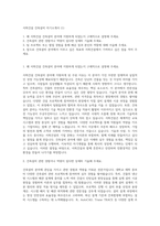 서희건설 건축설비 자기소개서 (1)-1
