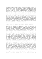 서희건설 건축설비 자기소개서 (1)-2