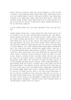 서희건설 건축설비 자기소개서 (1)-3