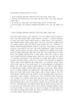 대구보건대학교 반려동물보건관리과 자기소개서-1