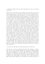 대구보건대학교 반려동물보건관리과 자기소개서-2