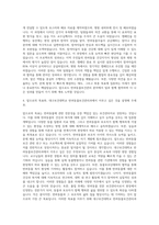 대구보건대학교 반려동물보건관리과 자기소개서-3