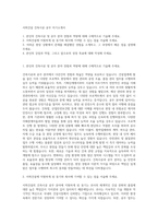 서희건설 건축시공 공무 자기소개서-1