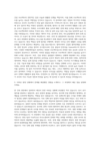 서희건설 건축시공 공무 자기소개서-2