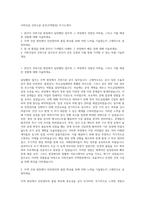 서희건설 건축시공 공무(주택현장) 자기소개서-1