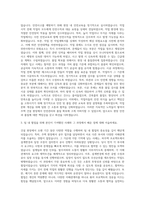 서희건설 건축시공 공무(주택현장) 자기소개서-2
