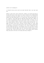 서희건설 건축시공 공무(주택현장) 자기소개서-3