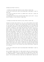 한국알콜그룹 연구개발 자기소개서 (4)-1