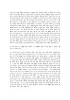 한국알콜그룹 연구개발 자기소개서 (4)-2