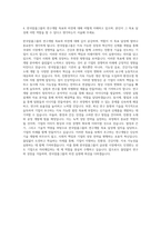한국알콜그룹 연구개발 자기소개서 (4)-3