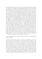 대구보건대학교 방사선학과 자기소개서-2