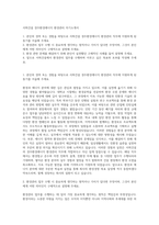 서희건설 경주환경에너지 환경관리 자기소개서-1