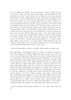 서희건설 경주환경에너지 환경관리 자기소개서-2