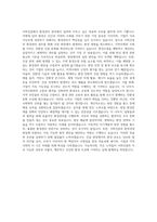 서희건설 경주환경에너지 환경관리 자기소개서-3