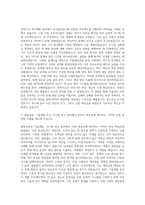 인텍전기전자 해외영업 전기부문 전력기기연구소 전기부문 초고압차단기 연구소 신전력시스템 연구소 전력전자시스템 연구소 품질경영본부 기술본부 자기소개서 (1)-2