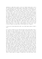 인텍전기전자 해외영업 전기부문 전력기기연구소 전기부문 초고압차단기 연구소 신전력시스템 연구소 전력전자시스템 연구소 품질경영본부 기술본부 자기소개서 (1)-3