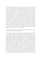인텍전기전자 해외영업 전기부문 전력기기연구소 전기부문 초고압차단기 연구소 신전력시스템 연구소 전자부문 전력전자시스템 연구소 품질경영본부 기술본부 자기소개서-2
