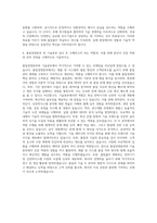 인텍전기전자 해외영업 전기부문 전력기기연구소 전기부문 초고압차단기 연구소 신전력시스템 연구소 전자부문 전력전자시스템 연구소 품질경영본부 기술본부 자기소개서-3