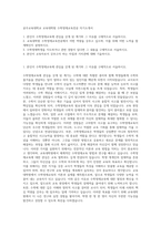 공주교육대학교 교육대학원 수학영재교육전공 자기소개서-1