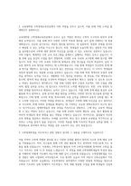 공주교육대학교 교육대학원 수학영재교육전공 자기소개서-2