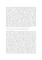 공주교육대학교 교육대학원 수학영재교육전공 자기소개서-3