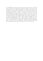 공주교육대학교 교육대학원 수학영재교육전공 자기소개서-4