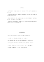 [코레일네트웍스 자기소개서] 2025년 상반기 코레일네트웍스 역무직 자소서 합격예문 코레일네트웍스 역무직 자기소개서 코레일네트웍스 자소서-2