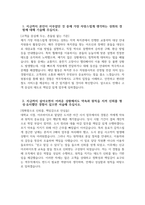 [코레일네트웍스 자기소개서] 2025년 상반기 코레일네트웍스 역무직 자소서 합격예문 코레일네트웍스 역무직 자기소개서 코레일네트웍스 자소서-3