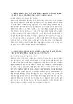 [코레일네트웍스 자기소개서] 2025년 상반기 코레일네트웍스 역무직 자소서 합격예문 코레일네트웍스 역무직 자기소개서 코레일네트웍스 자소서-4