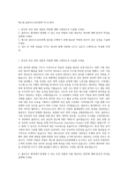 에스원 클라우드보안관제 자기소개서-1