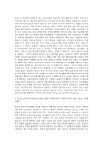 에스원 클라우드보안관제 자기소개서-2
