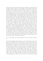 에스원 클라우드보안관제 자기소개서-3