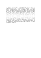 에스원 클라우드보안관제 자기소개서-4