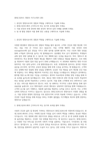현대그린푸드 영양사 자기소개서 (20)-1