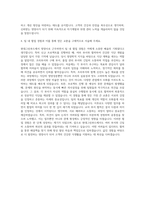 현대그린푸드 영양사 자기소개서 (20)-3