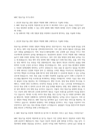 MBC 방송기술 자기소개서-1