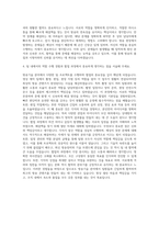 MBC 방송기술 자기소개서-3