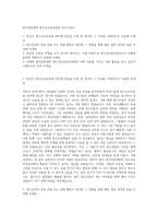 명지전문대학 청소년교육상담과 자기소개서-1