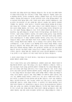명지전문대학 청소년교육상담과 자기소개서-2
